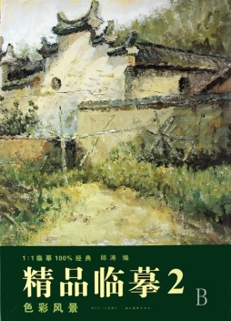 色彩风景封面图