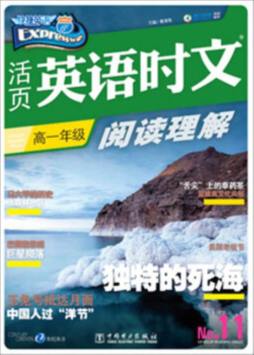 活页英语时文阅读理解封面图