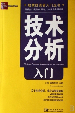 技术分析入门封面图