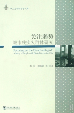 关注弱势封面图