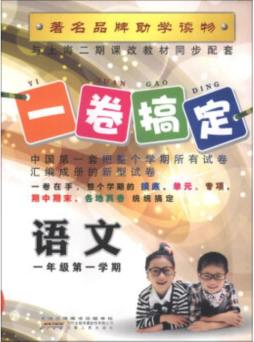 一卷搞定封面图