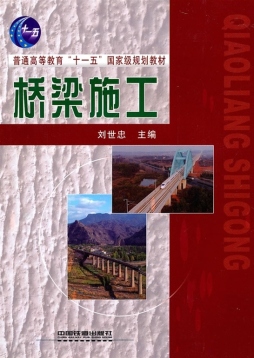 桥梁施工封面图