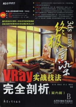 3ds max终极渲染封面图