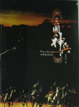 三国神兵封面图