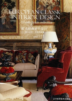 欧式经典室内设计封面图