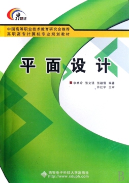 平面设计封面图