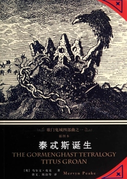 歌门鬼城首部曲封面图