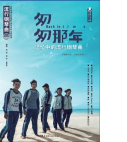 匆匆那年封面图