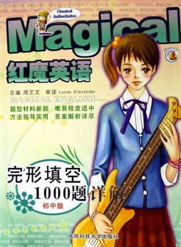 完形填空1000题封面图