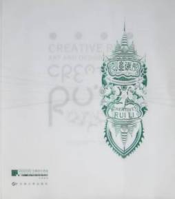 创意瑞丽封面图