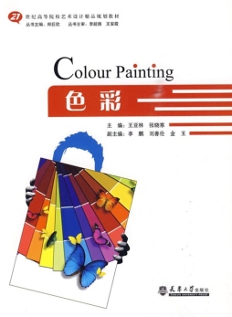 色彩封面图