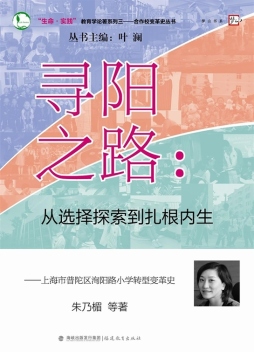 寻阳之路封面图