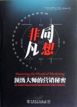 非同凡想封面图