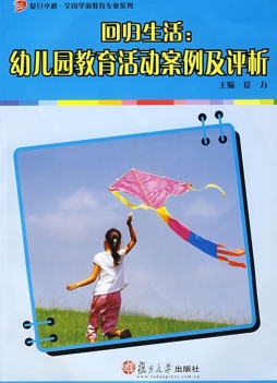 回归生活封面图