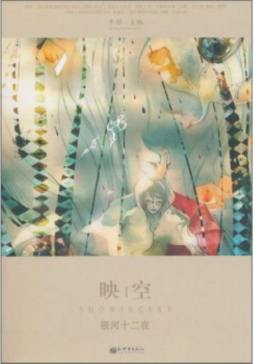 映空封面图