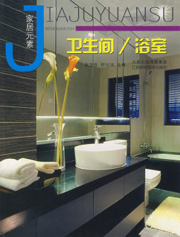 卫生间·浴室封面图