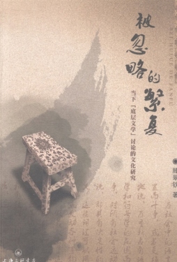 被忽略的繁复封面图