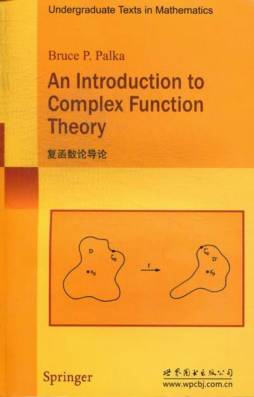 复函数论导论封面图