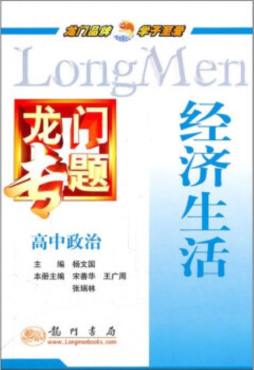 龙门专题封面图