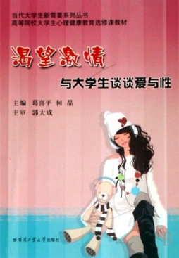 渴望激情封面图