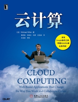 云计算封面图
