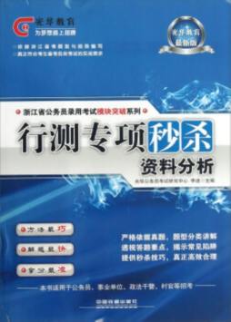 行测专项秒杀封面图