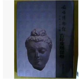 旅顺博物馆馆藏文物选粹封面图