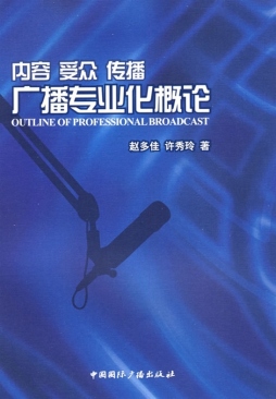 内容、受众、传播封面图