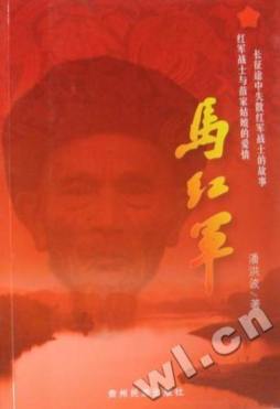 马红军封面图