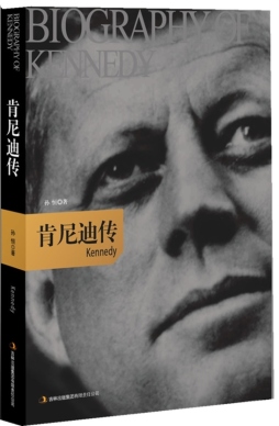 肯尼迪传封面图