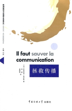 拯救传播封面图