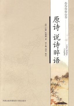 原诗封面图
