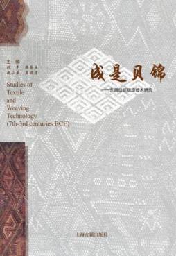 成是贝锦封面图