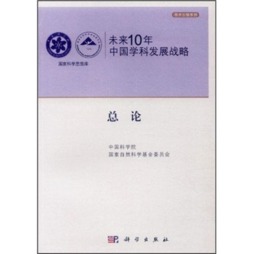 总论封面图