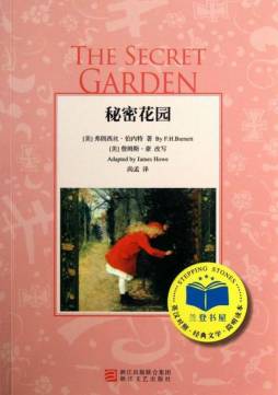 秘密花园封面图