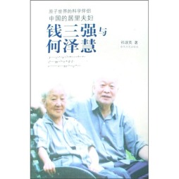 原子世界的科学伴侣封面图