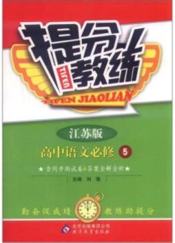 提分教练封面图