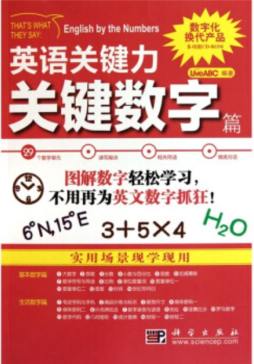 英语关键力封面图