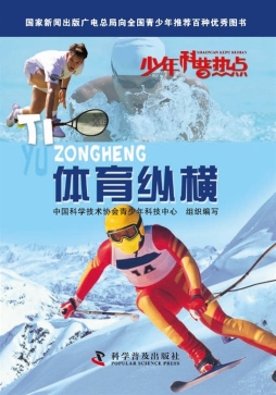 体育纵横封面图