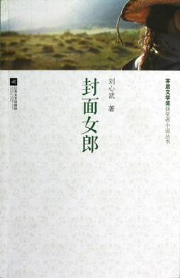 封面女郎封面图