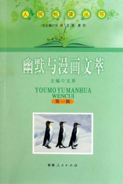 励志文萃封面图