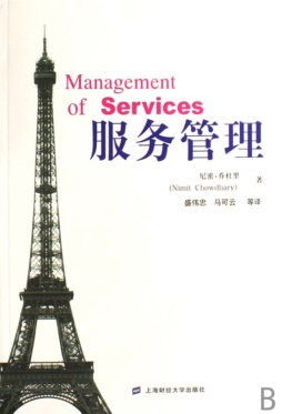 服务管理封面图