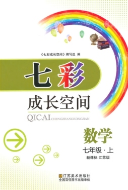 七彩成长空间封面图