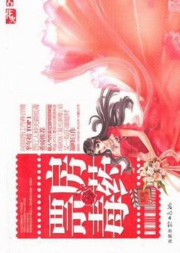 票房毒药封面图