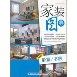 卧室 书房封面图