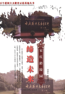 缔造未来封面图