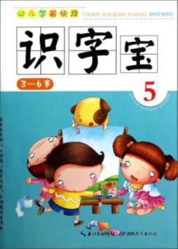识字宝封面图