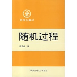 随机过程封面图