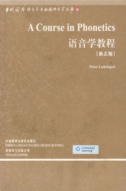 语音学教程封面图