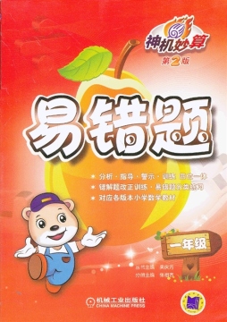 神机妙算封面图